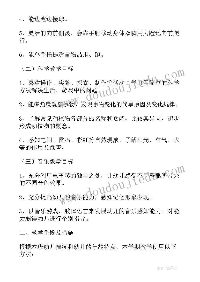 2023年幼儿大班教学计划下学期(汇总6篇)