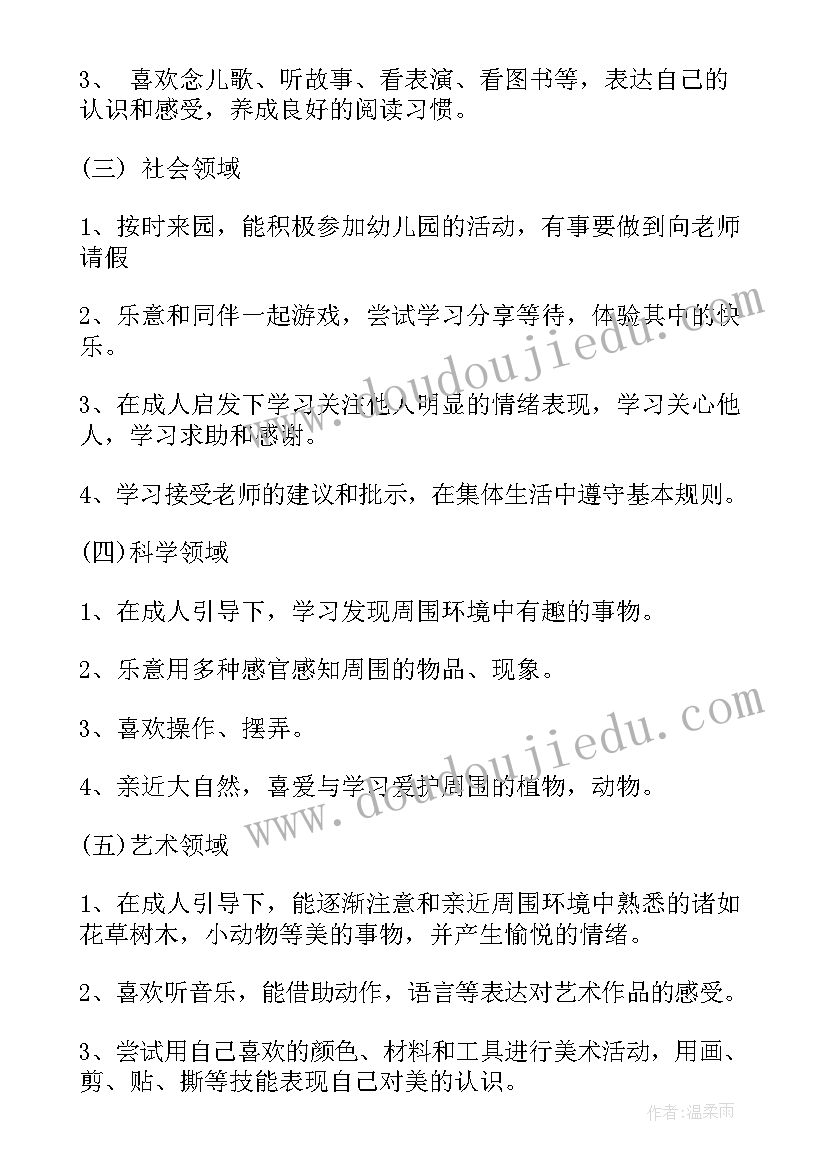 2023年幼儿大班教学计划下学期(汇总6篇)