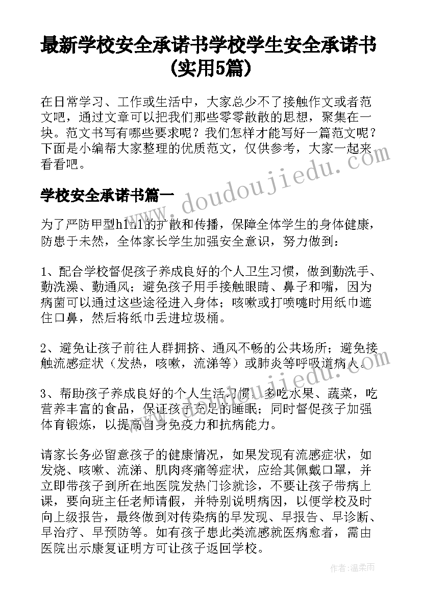 最新交通安全儿童手抄报(实用10篇)