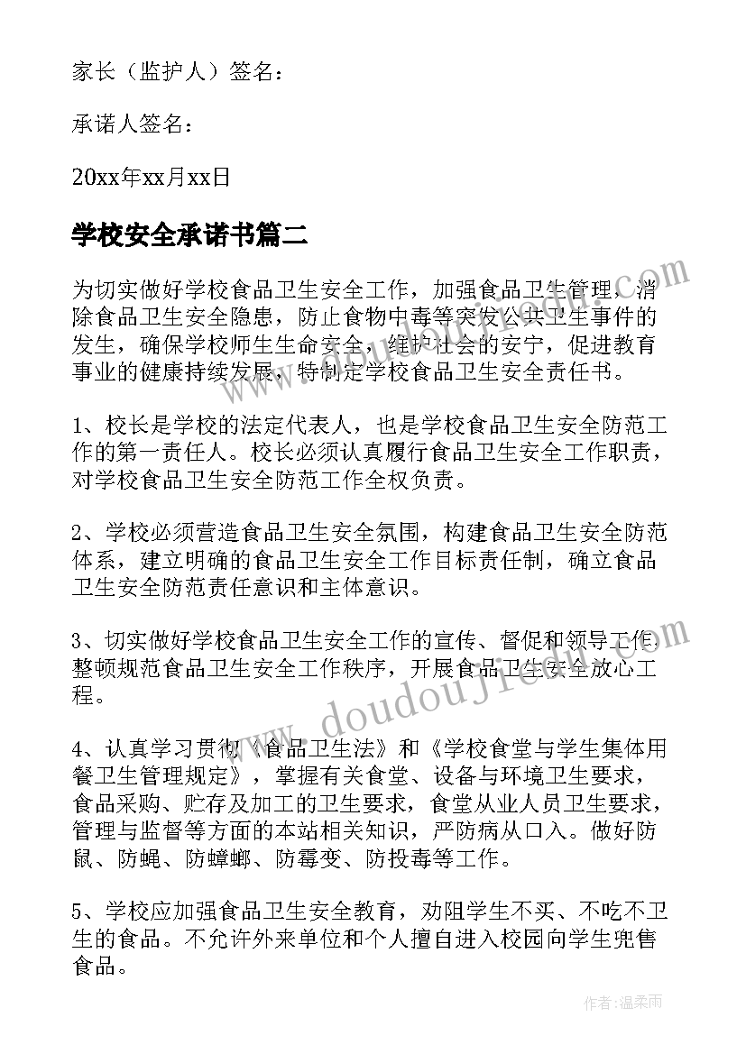 最新交通安全儿童手抄报(实用10篇)