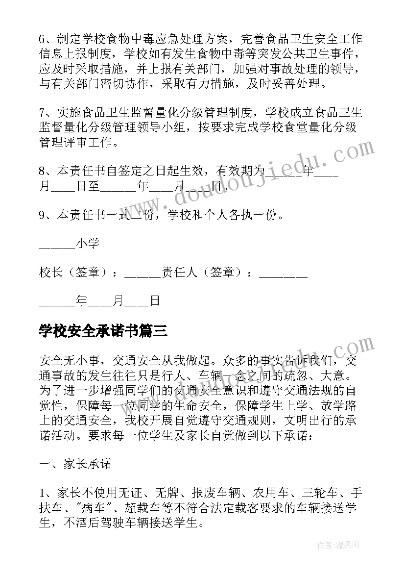 最新交通安全儿童手抄报(实用10篇)