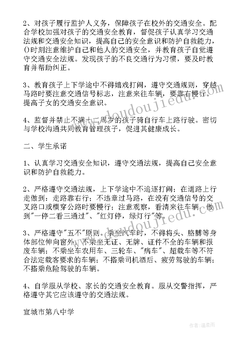 最新交通安全儿童手抄报(实用10篇)