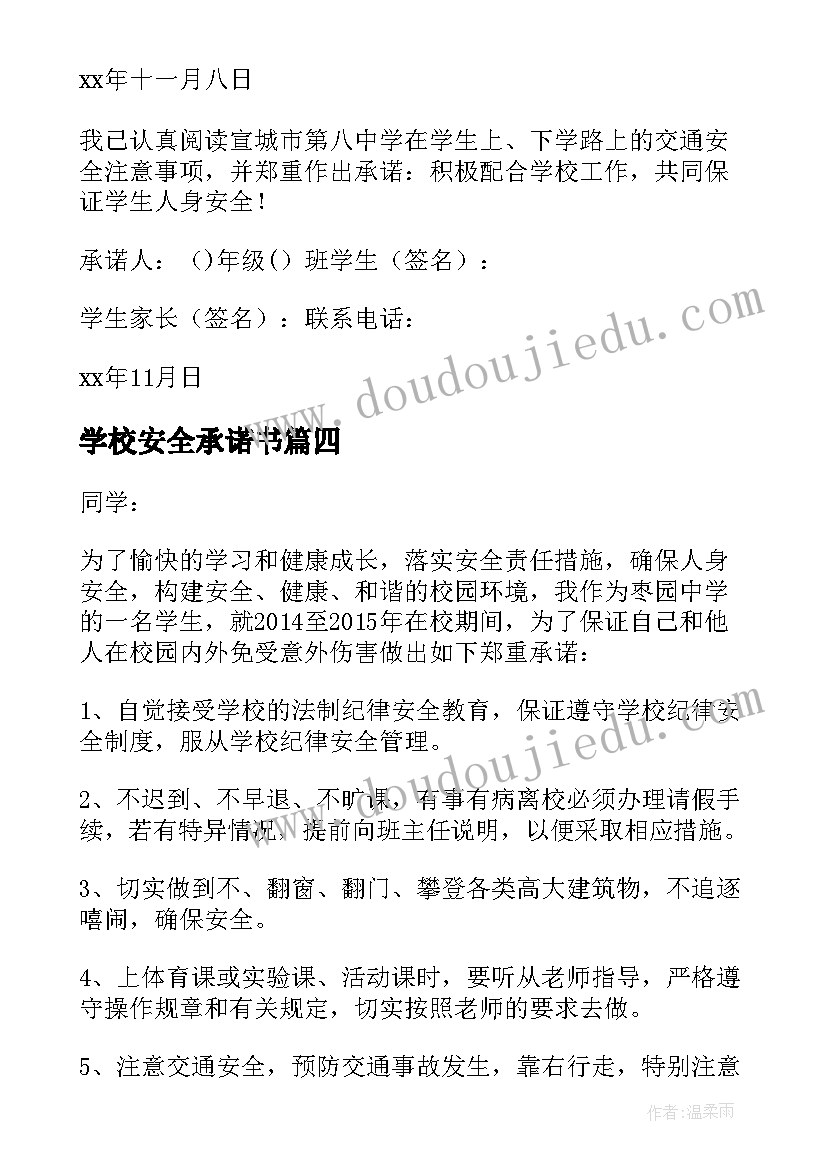 最新交通安全儿童手抄报(实用10篇)