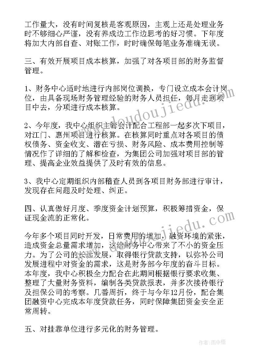 最新总结不足之处(精选5篇)