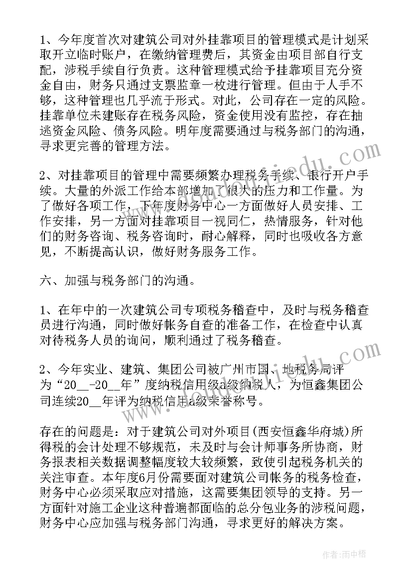 最新总结不足之处(精选5篇)