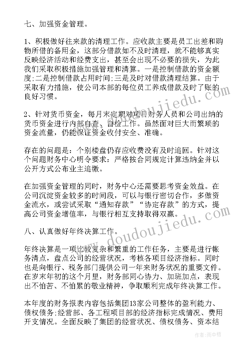 最新总结不足之处(精选5篇)