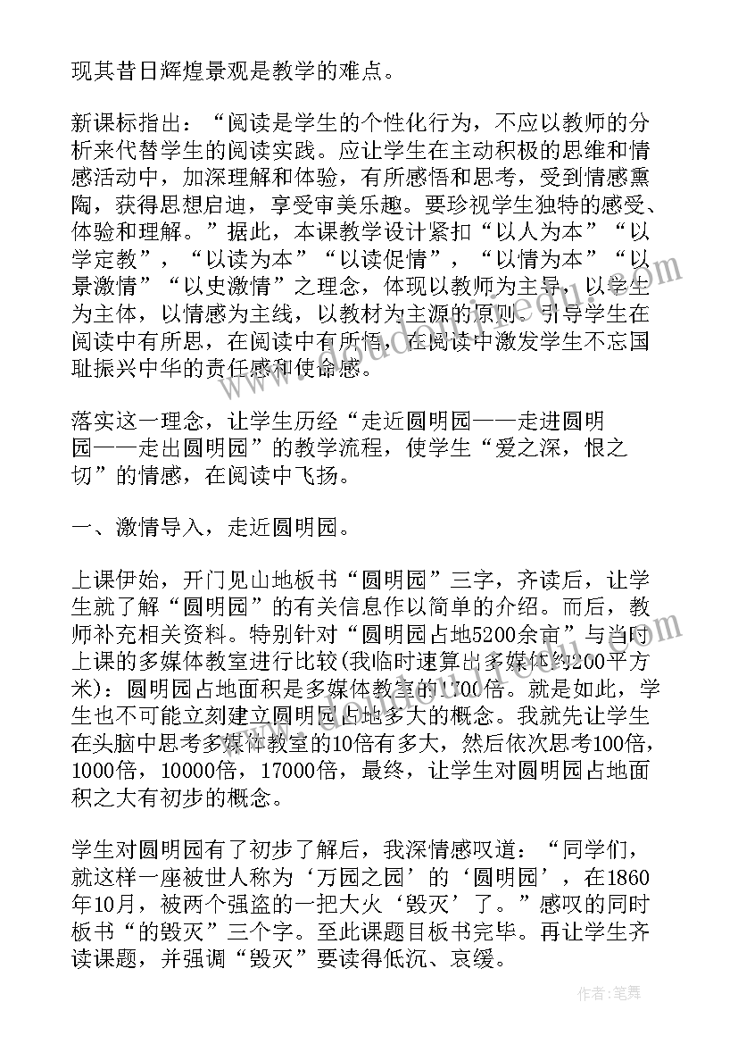 北师大秋游教学反思二年级数学(汇总8篇)