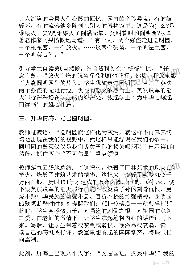 北师大秋游教学反思二年级数学(汇总8篇)