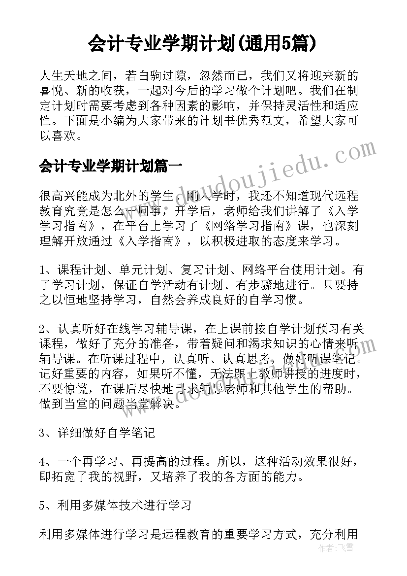 2023年校园安全家长会校长讲话稿(优质5篇)