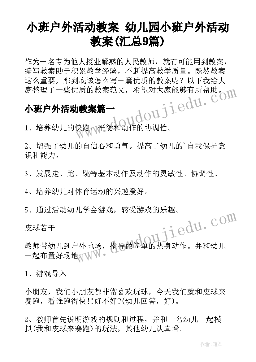 2023年订货的体会和心得 耐克订货心得体会(通用5篇)