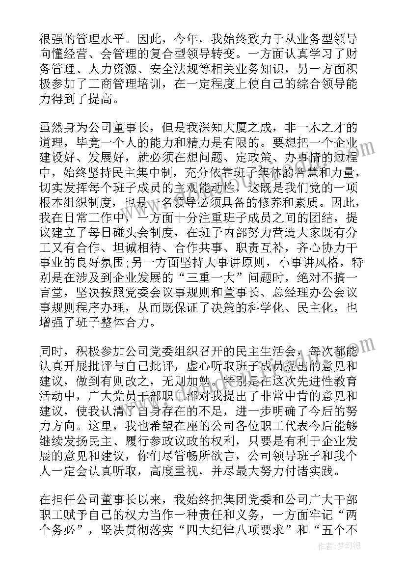 最新施工技术员试用期述职报告(优秀5篇)