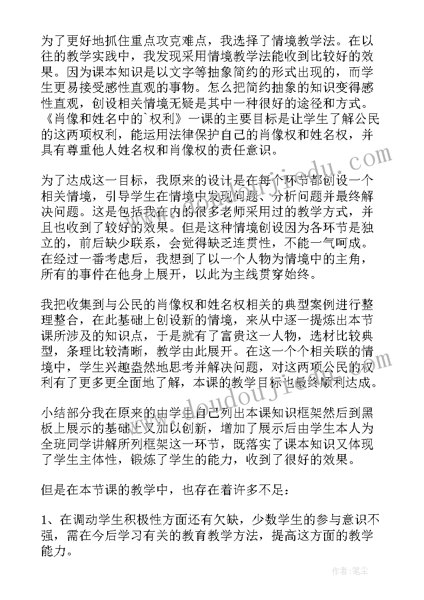 最新八年级物理光的折射教学反思 八年级教学反思(优秀10篇)