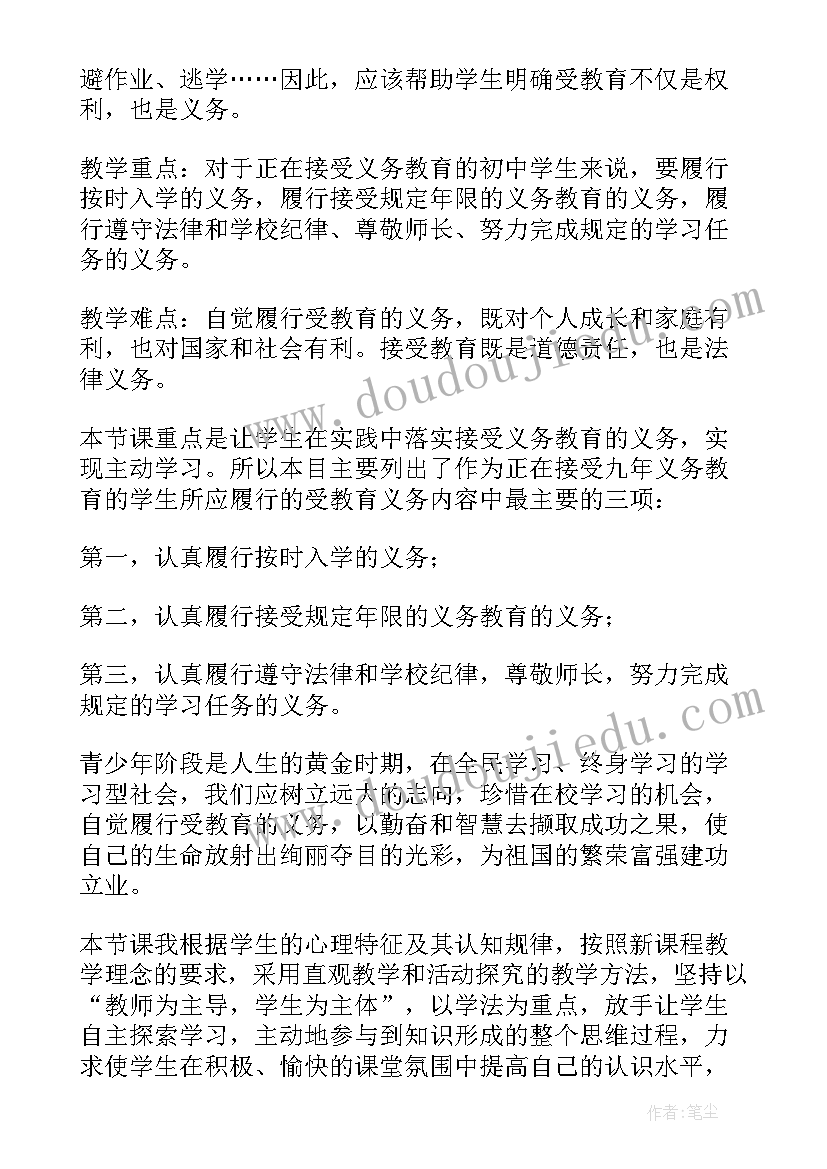 最新八年级物理光的折射教学反思 八年级教学反思(优秀10篇)