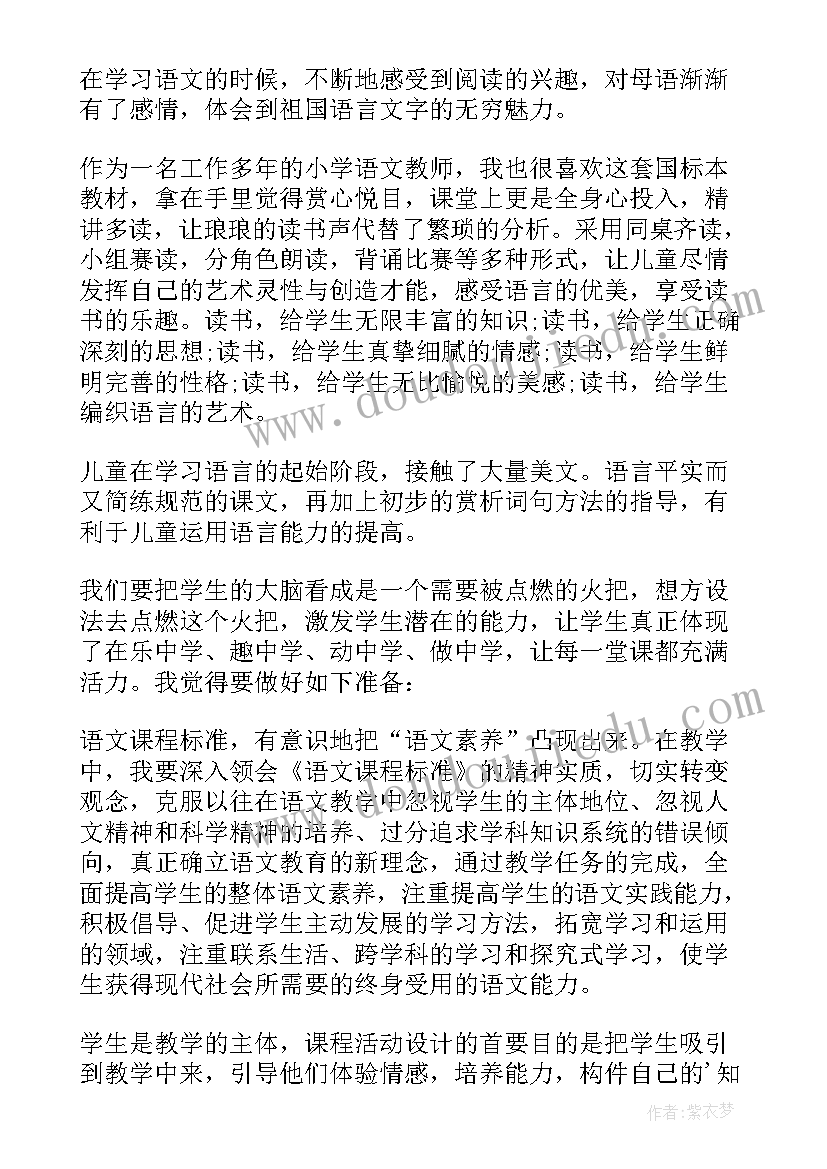 2023年小学一年级家长学校教材心得感悟(通用5篇)