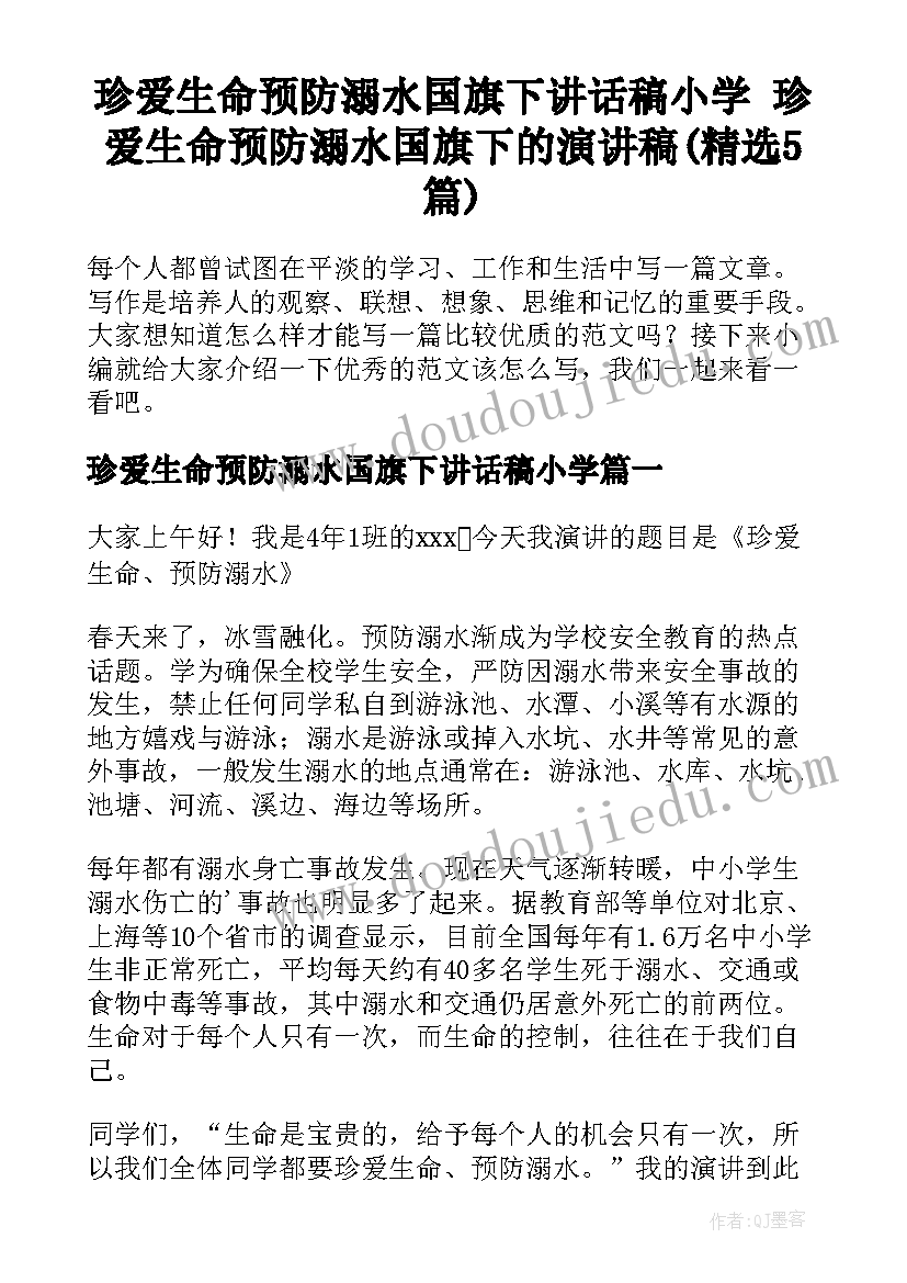 房屋产权放弃协议书(优秀5篇)