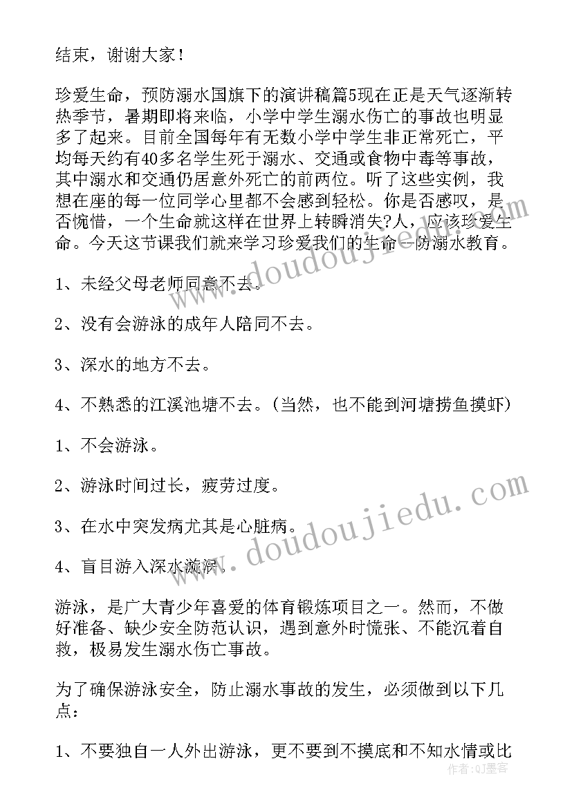 房屋产权放弃协议书(优秀5篇)