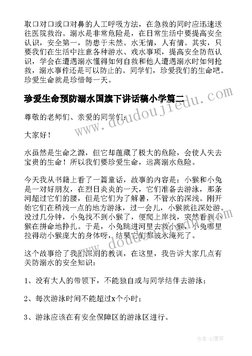 房屋产权放弃协议书(优秀5篇)