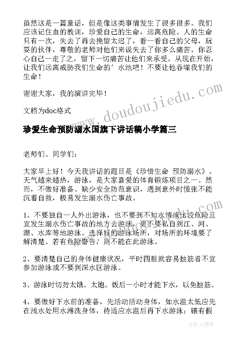 房屋产权放弃协议书(优秀5篇)