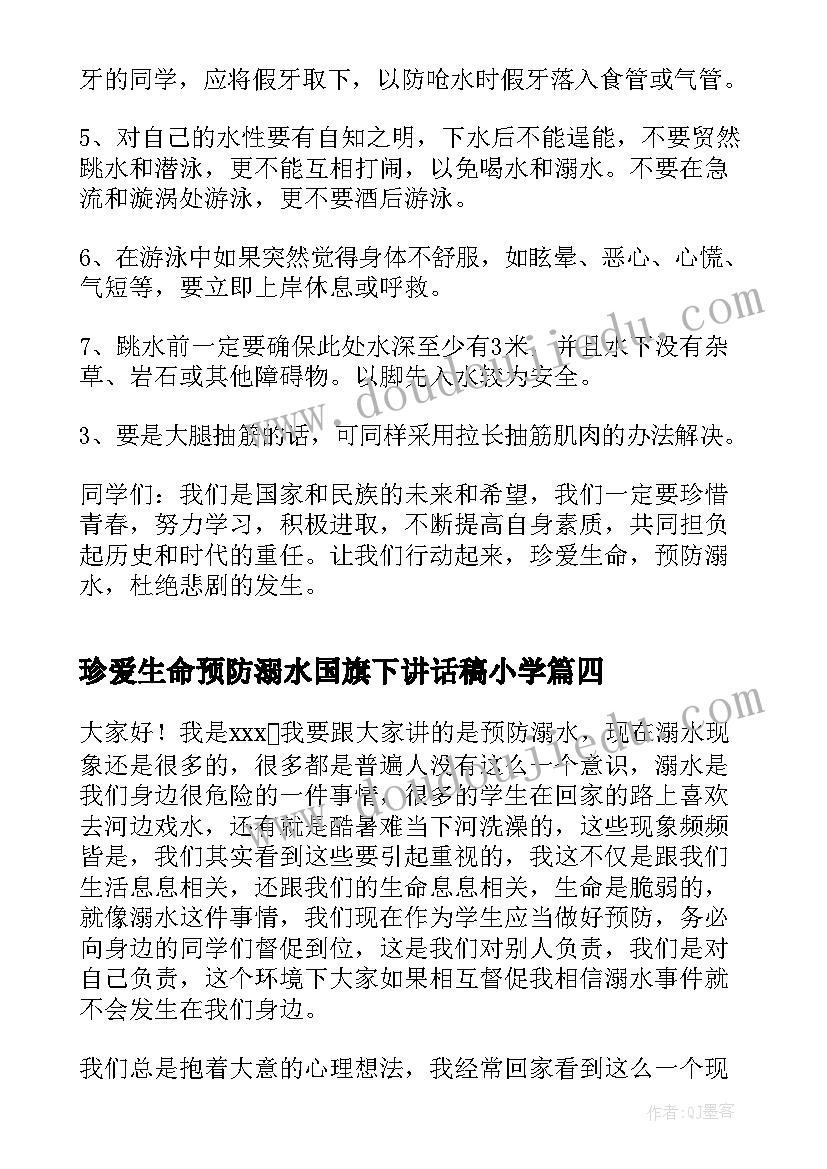 房屋产权放弃协议书(优秀5篇)