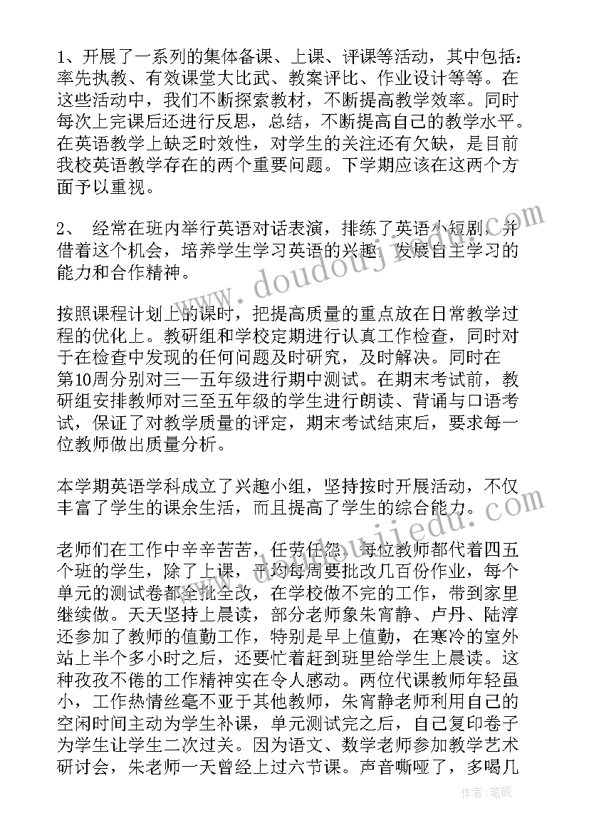 小学英语期末教研活动总结(优秀5篇)