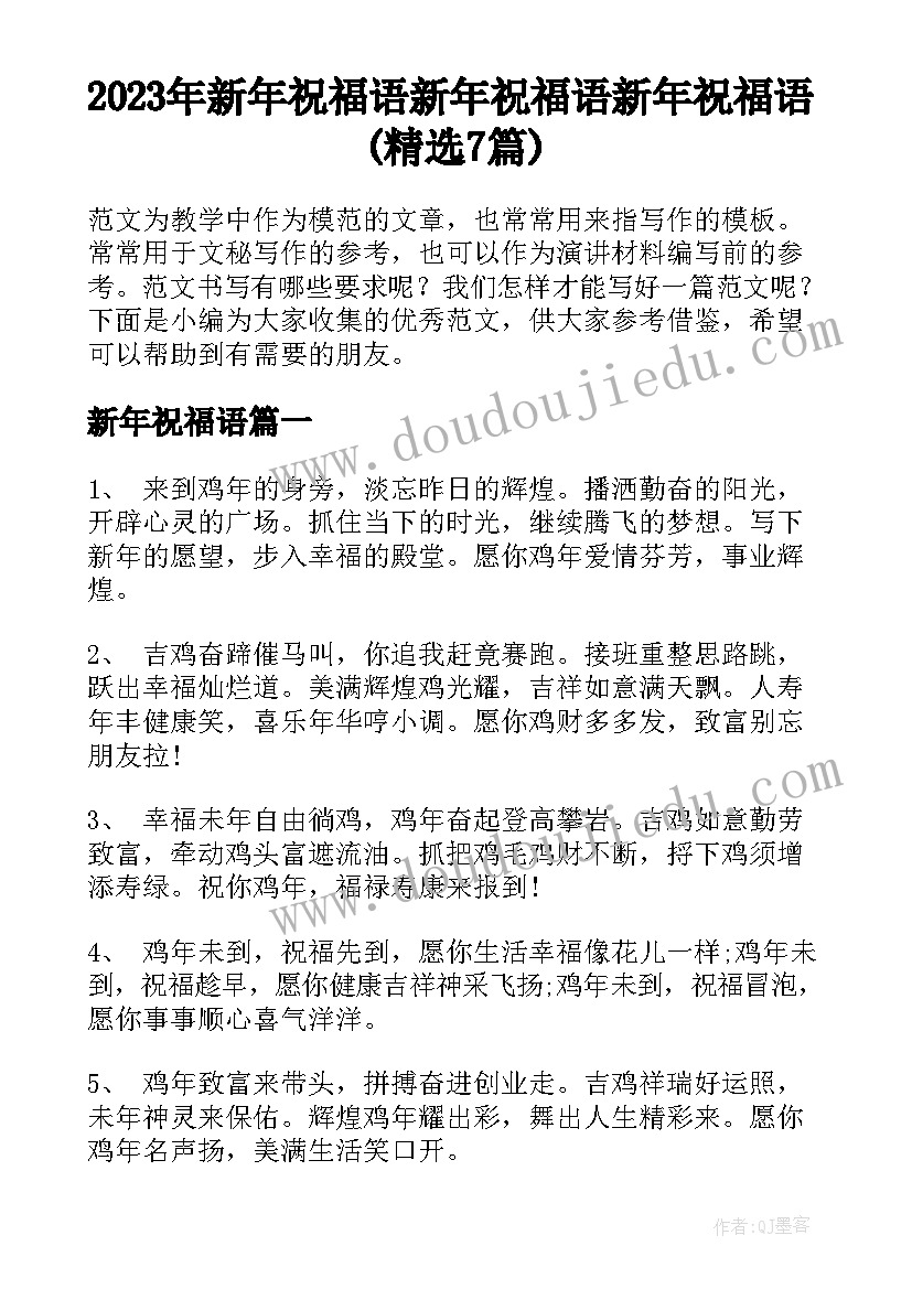 2023年小学生读中华上下五千年读后感(模板8篇)