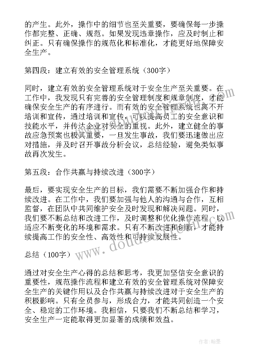 最新今冬明春火灾防控工作方案及动员部署(汇总6篇)