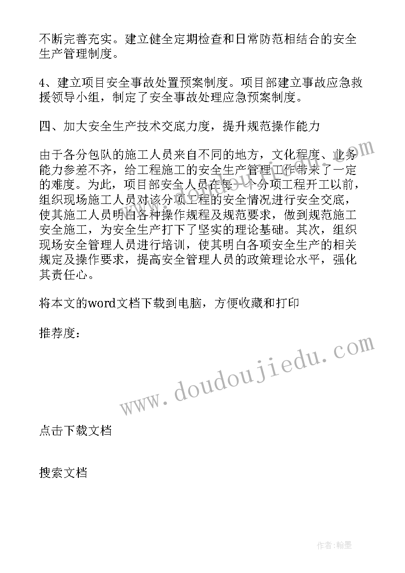 最新今冬明春火灾防控工作方案及动员部署(汇总6篇)