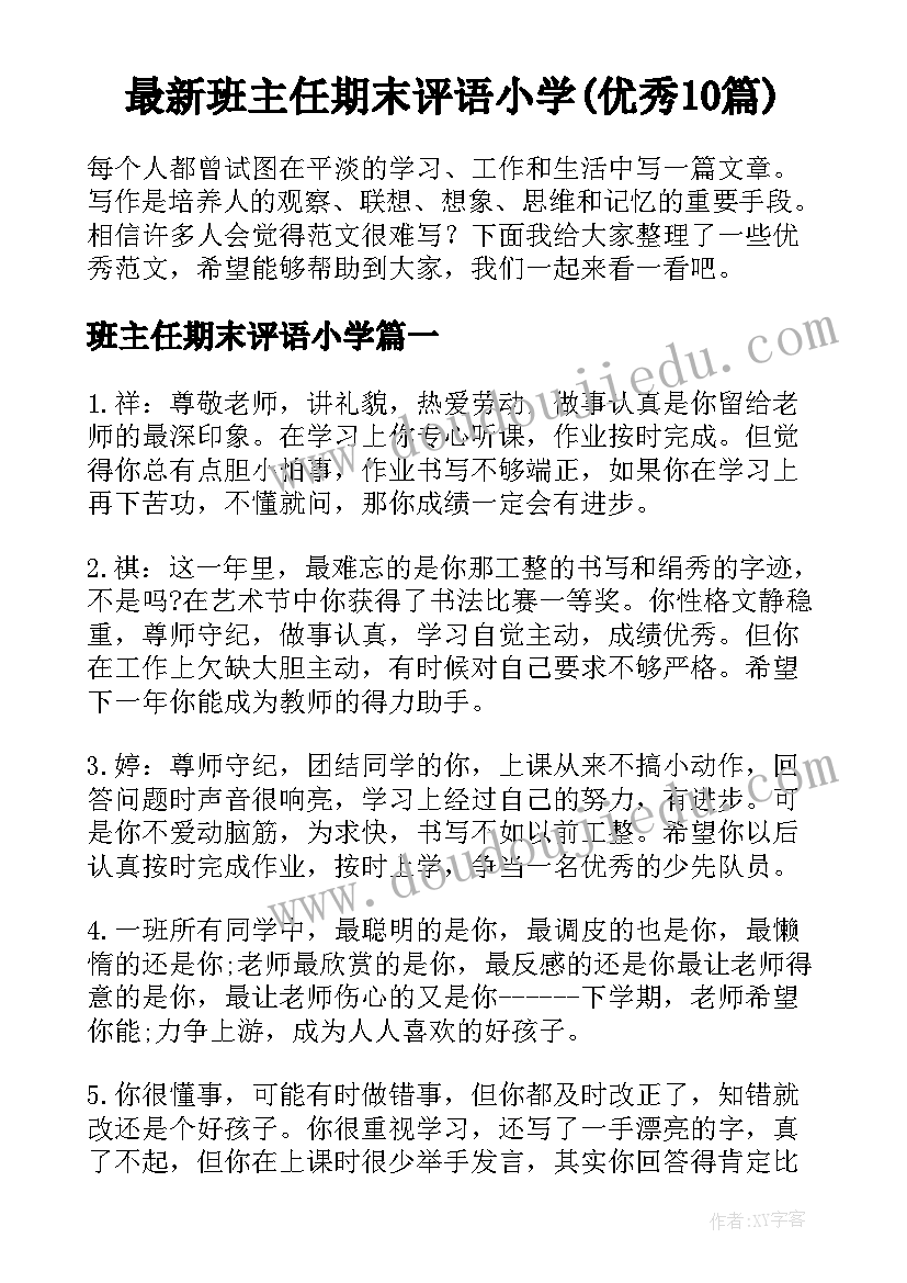 最新新任领导干部就职发言 新任领导就职前的讲话稿(模板5篇)