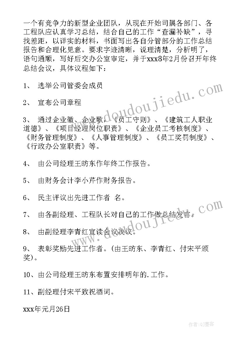 第一季度工作总结会议(优质5篇)