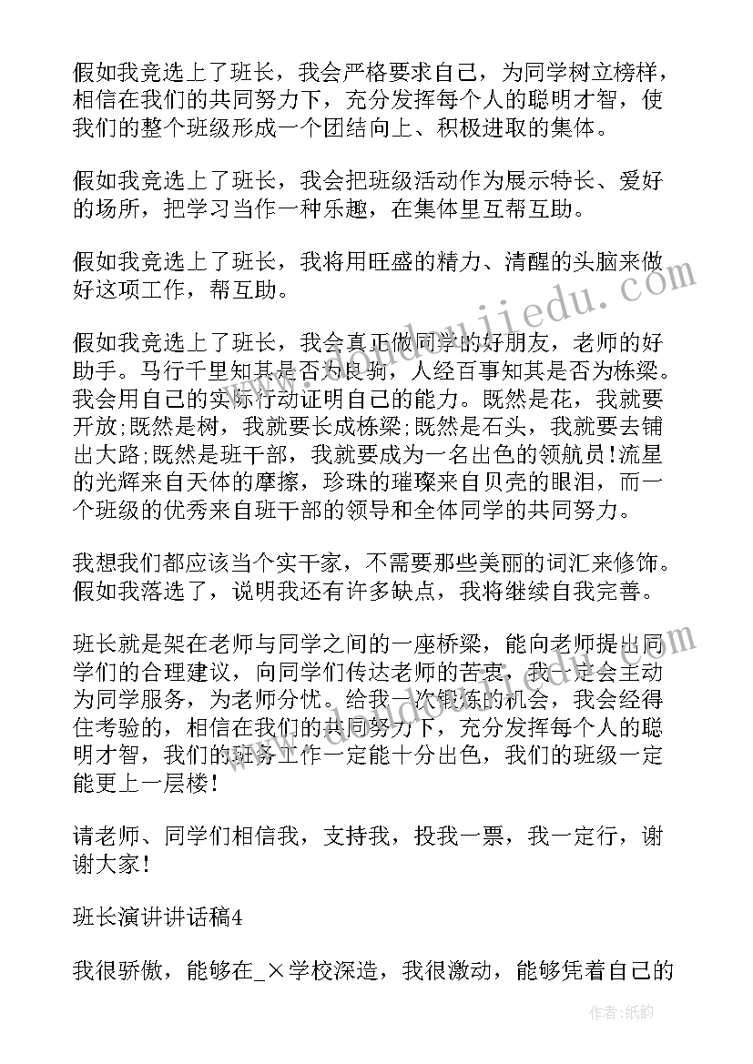 听完讲话之后感受总结 比赛演讲讲话稿(通用9篇)