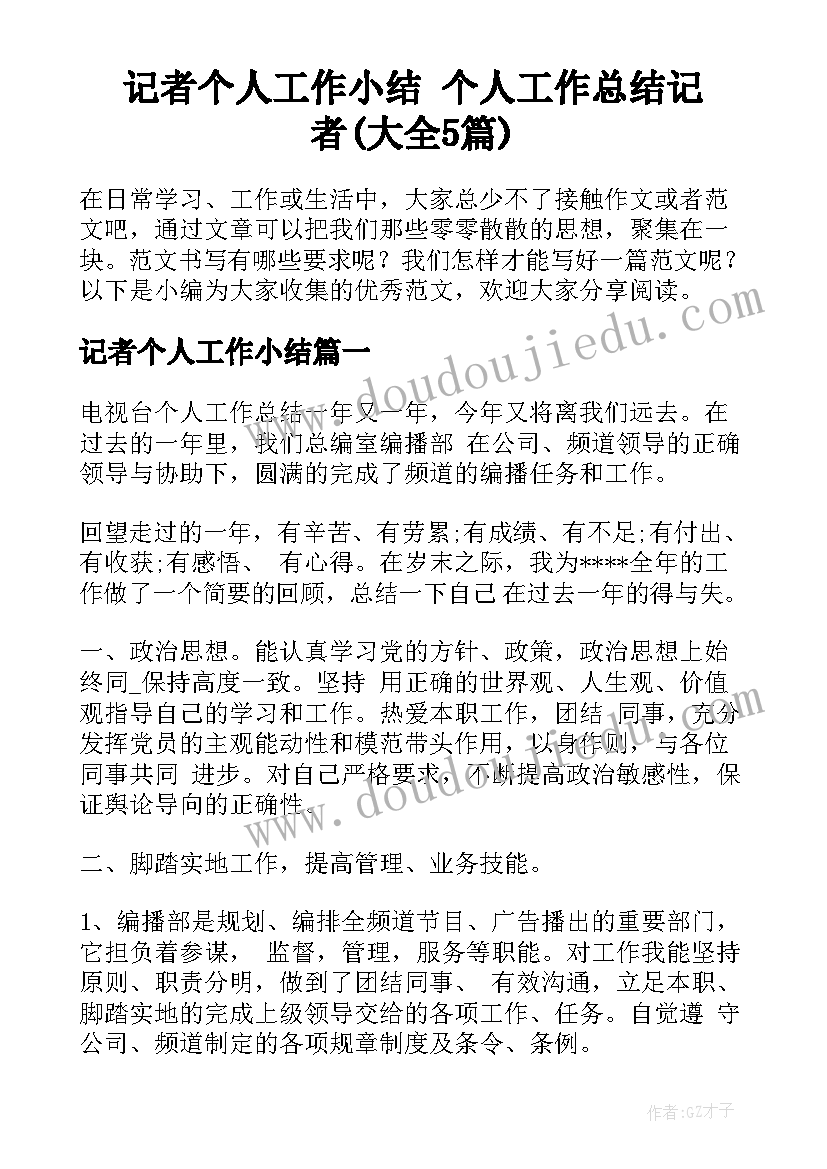 最新三八妇女节教师旅游团建活动方案(模板5篇)