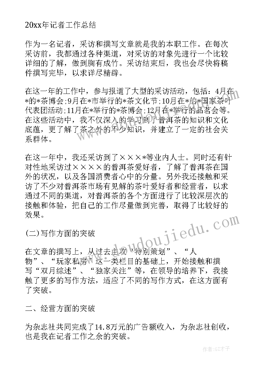 最新三八妇女节教师旅游团建活动方案(模板5篇)