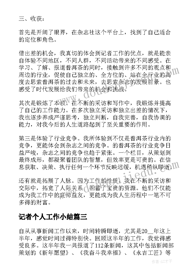 最新三八妇女节教师旅游团建活动方案(模板5篇)