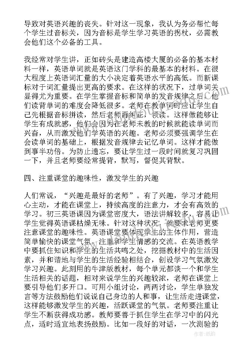 教学风格总结 个人教学风格一句话总结(通用5篇)