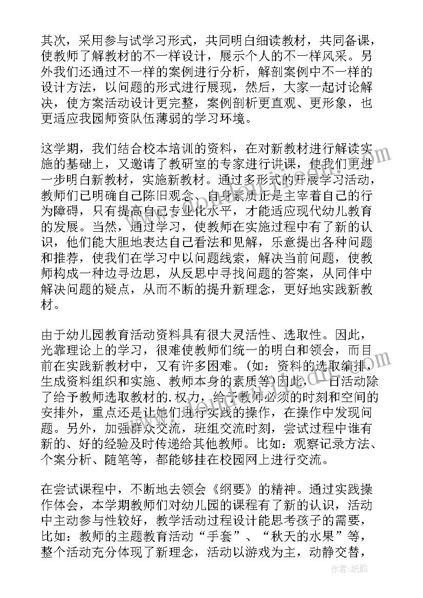 教学风格总结 个人教学风格一句话总结(通用5篇)