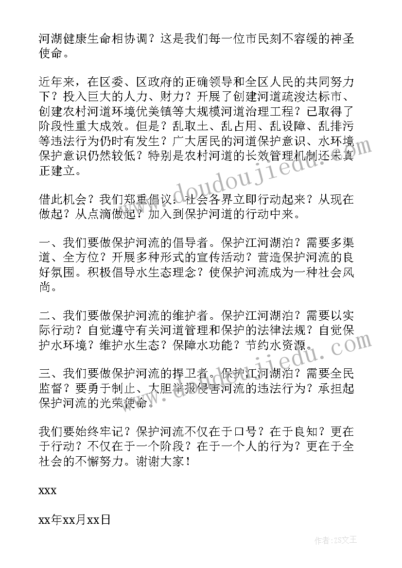 2023年建议书给校长(汇总10篇)