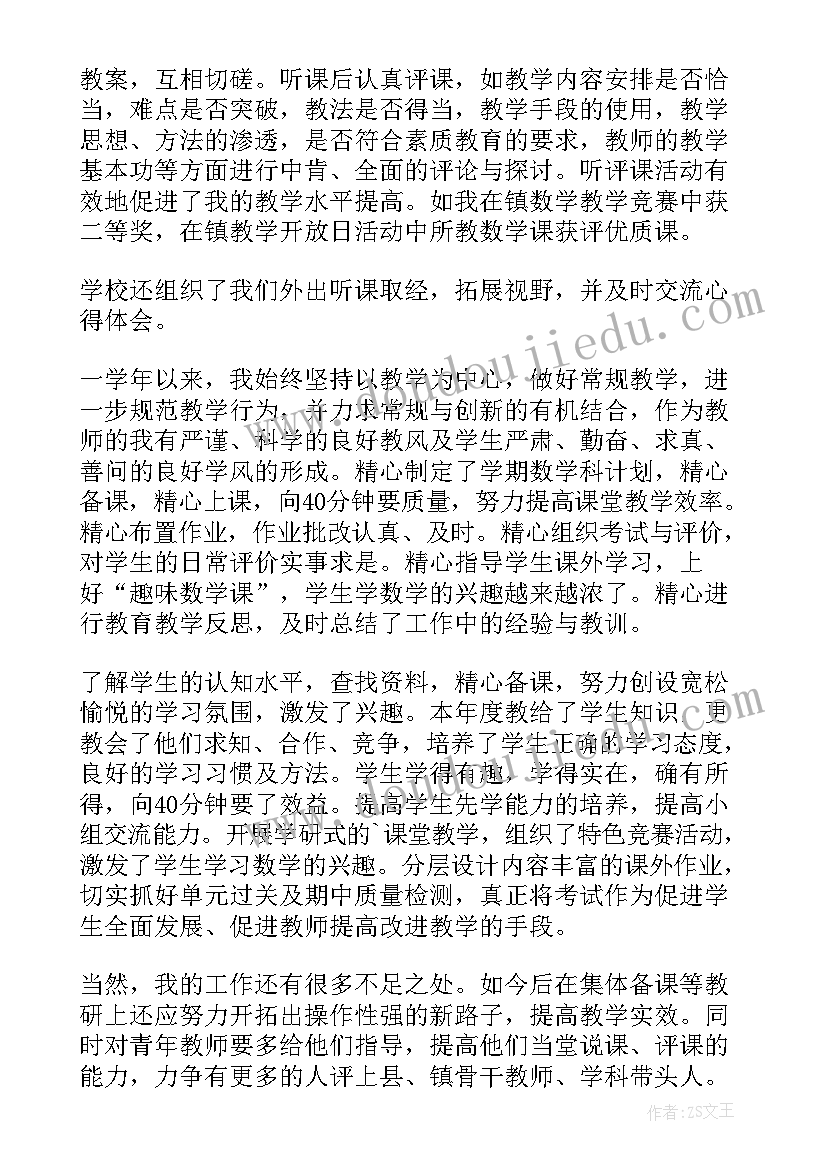 2023年小学五年级数学教研总结 小学五年级数学教学工作总结(汇总6篇)