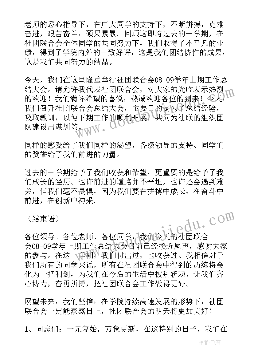 最新政府办述职会讲话(汇总5篇)