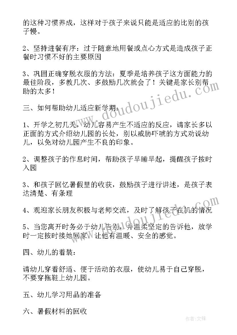 高一第二学期家长会家长发言稿(优秀10篇)