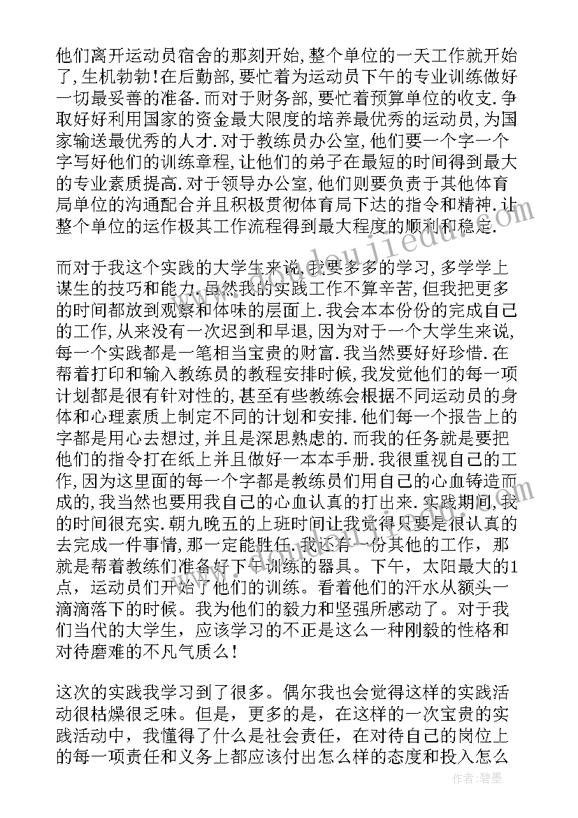 最新学校信息报送例文 学校辞职报告学校辞职报告(大全7篇)