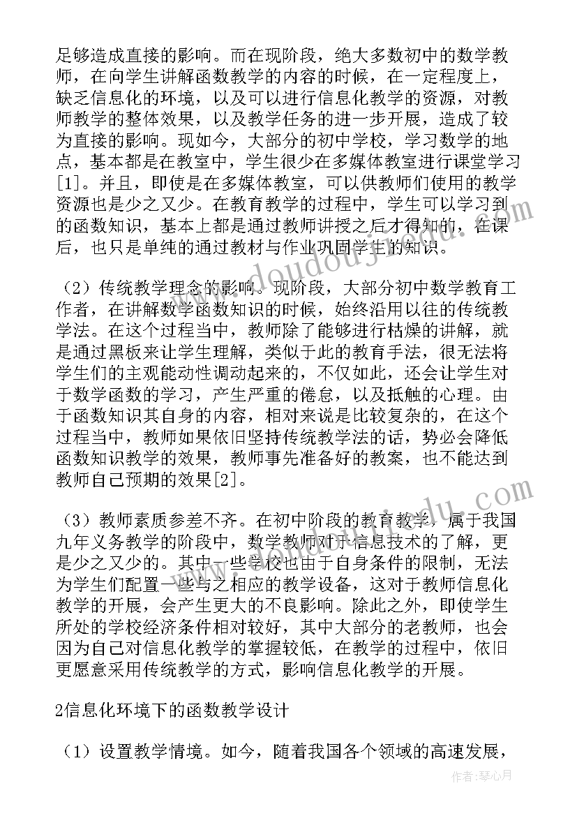 2023年数学论文大学 一年级数学论文(通用8篇)