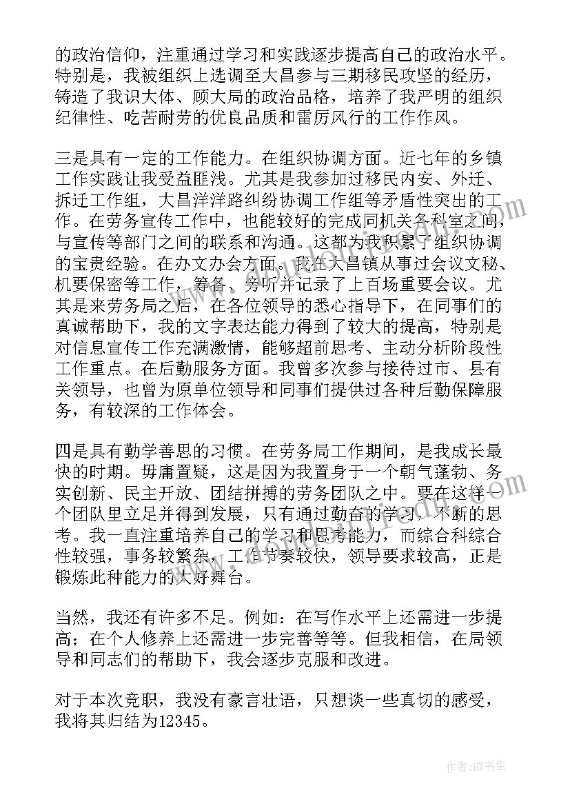 最新国企年会领导发言稿(汇总9篇)