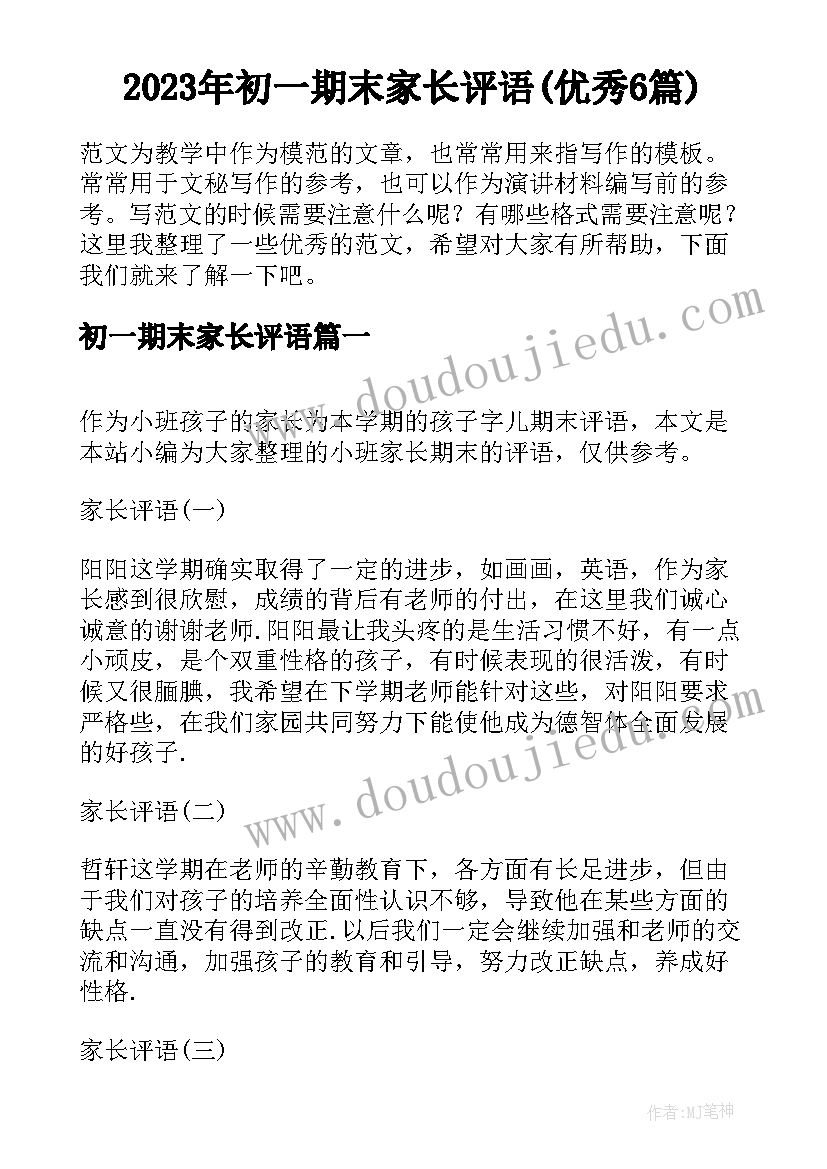 2023年体能课教案设计意图(优质5篇)