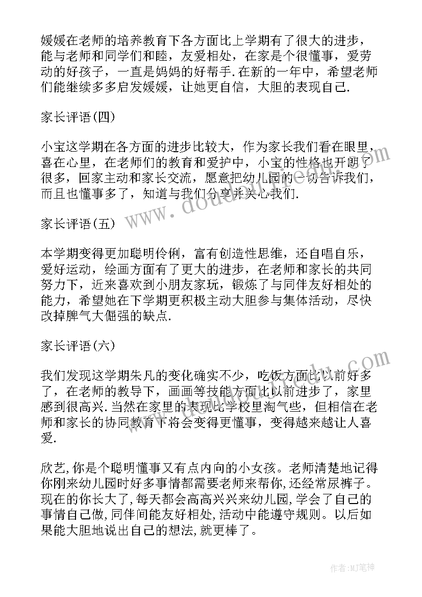 2023年体能课教案设计意图(优质5篇)