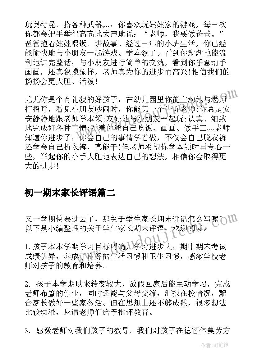 2023年体能课教案设计意图(优质5篇)