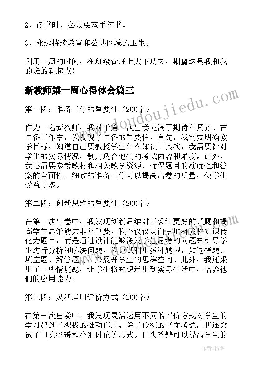 订货的体会和心得 订货心得体会(精选5篇)