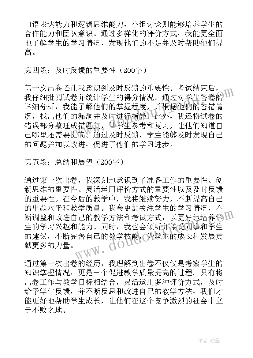 订货的体会和心得 订货心得体会(精选5篇)