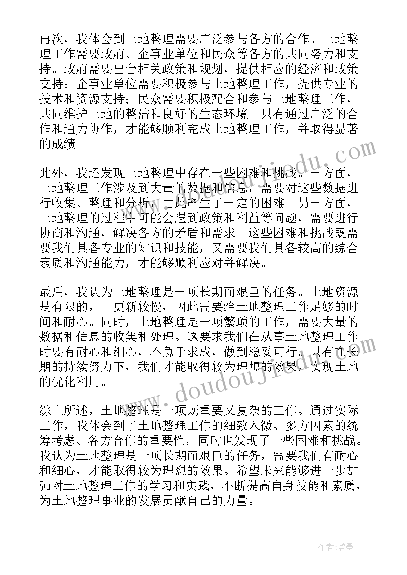 2023年土地置换协议的效力(通用5篇)