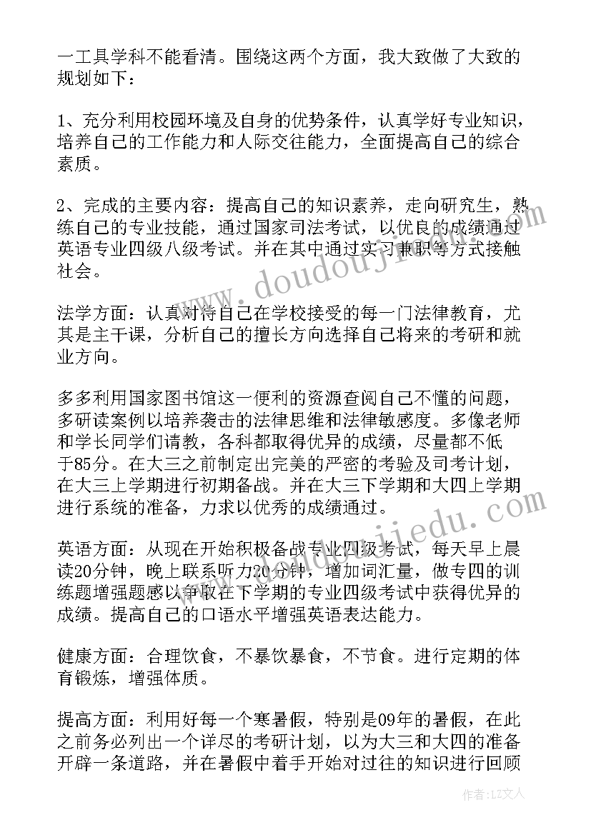 大学生职业生涯规划课程总结及建议(模板5篇)