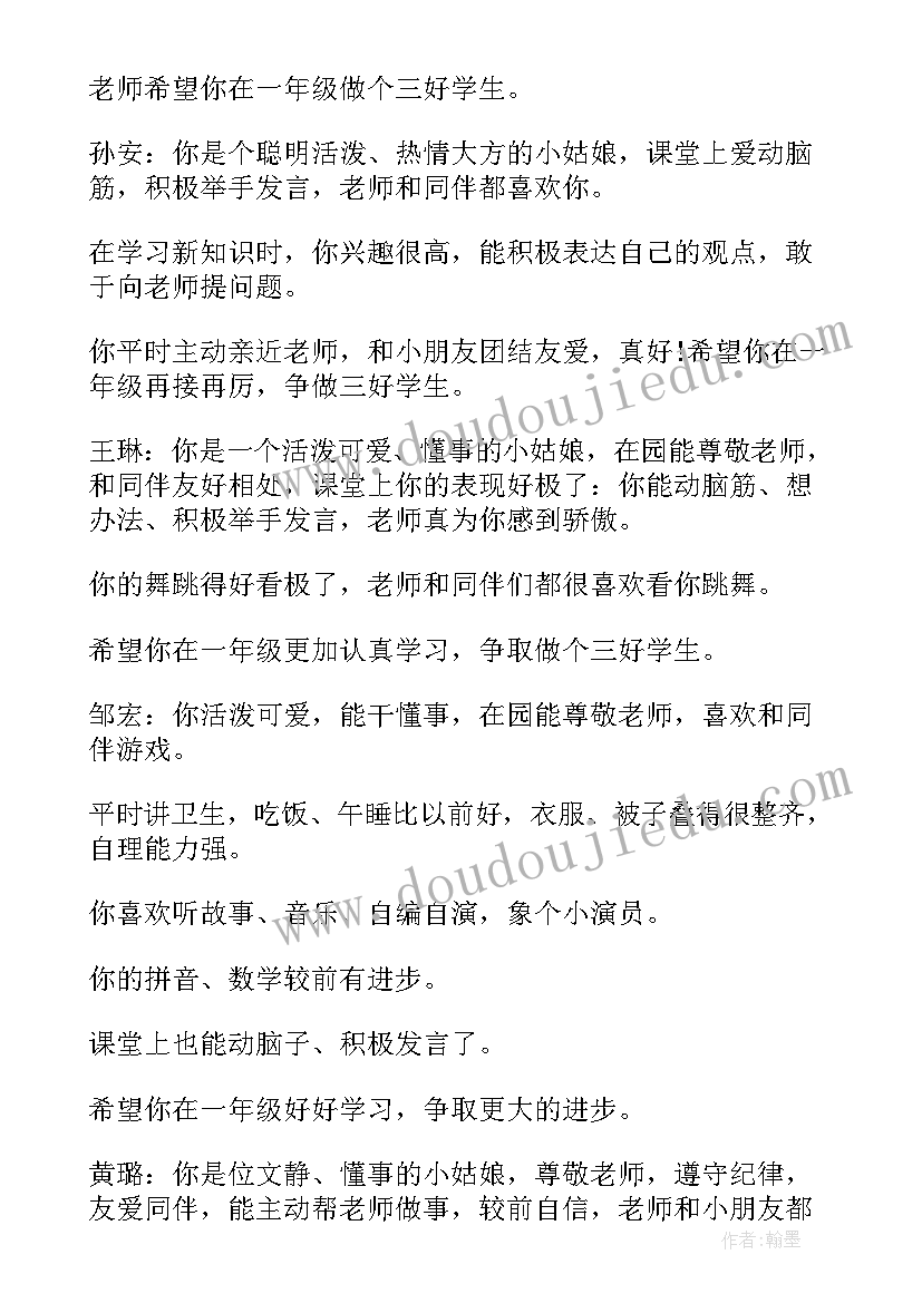 幼儿科学活动感悟 幼儿园幼儿成长的心得体会(优质5篇)